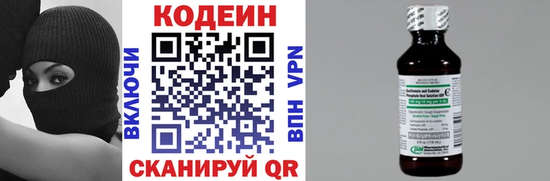Купить где  Куртамыш  Кодеиновый сироп Lean напиток Lean (лин) 