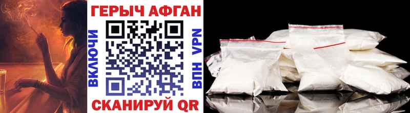 ГЕРОИН афганец  Купить где  Куртамыш 