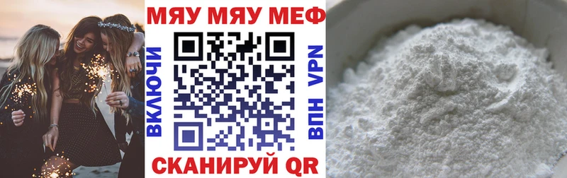 МЕФ кристаллы  Купить  Куртамыш 