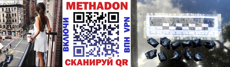 МЕТАДОН мёд  Купить где  Куртамыш 